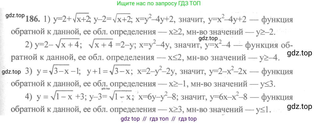 Алгебра, 10-11 класс Учебник, авторы: Алимов Шавкат Арифджанович, Колягин Юрий Михайлович, Ткачева Мария Владимировна, Федорова Надежда Евгеньевна, Шабунин Михаил Иванович, издательство Просвещение, Москва, 2014, страница 71, номер 186, Решение 3