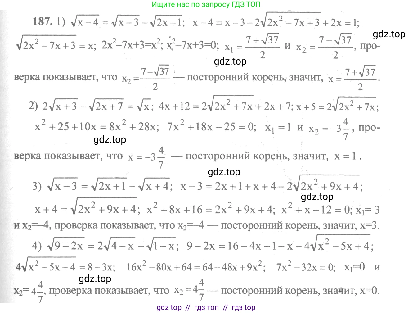 Алгебра, 10-11 класс Учебник, авторы: Алимов Шавкат Арифджанович, Колягин Юрий Михайлович, Ткачева Мария Владимировна, Федорова Надежда Евгеньевна, Шабунин Михаил Иванович, издательство Просвещение, Москва, 2014, страница 71, номер 187, Решение 3