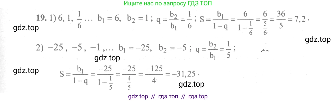 Алгебра, 10-11 класс Учебник, авторы: Алимов Шавкат Арифджанович, Колягин Юрий Михайлович, Ткачева Мария Владимировна, Федорова Надежда Евгеньевна, Шабунин Михаил Иванович, издательство Просвещение, Москва, 2014, страница 16, номер 19, Решение 3