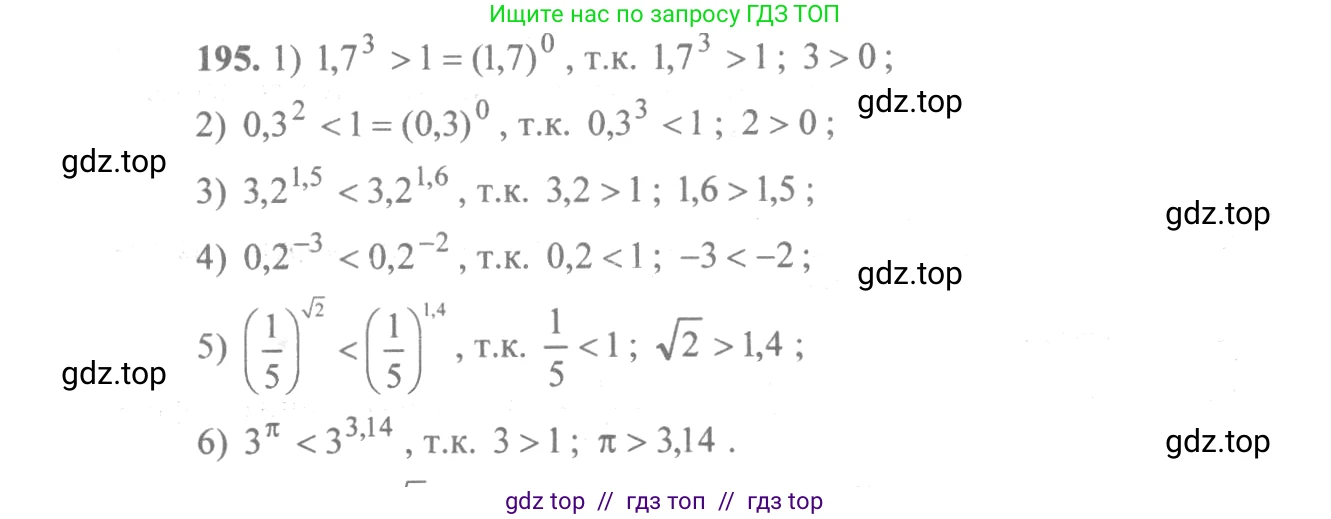 Алгебра, 10-11 класс Учебник, авторы: Алимов Шавкат Арифджанович, Колягин Юрий Михайлович, Ткачева Мария Владимировна, Федорова Надежда Евгеньевна, Шабунин Михаил Иванович, издательство Просвещение, Москва, 2014, страница 76, номер 195, Решение 3