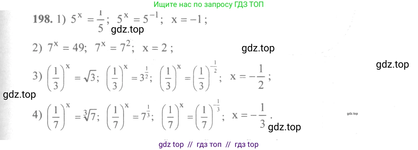 Алгебра, 10-11 класс Учебник, авторы: Алимов Шавкат Арифджанович, Колягин Юрий Михайлович, Ткачева Мария Владимировна, Федорова Надежда Евгеньевна, Шабунин Михаил Иванович, издательство Просвещение, Москва, 2014, страница 76, номер 198, Решение 3