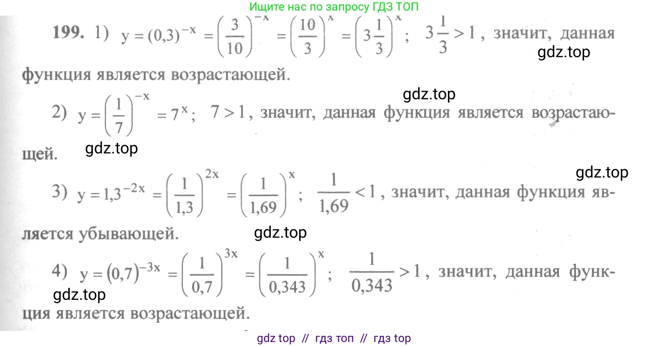 Алгебра, 10-11 класс Учебник, авторы: Алимов Шавкат Арифджанович, Колягин Юрий Михайлович, Ткачева Мария Владимировна, Федорова Надежда Евгеньевна, Шабунин Михаил Иванович, издательство Просвещение, Москва, 2014, страница 76, номер 199, Решение 3