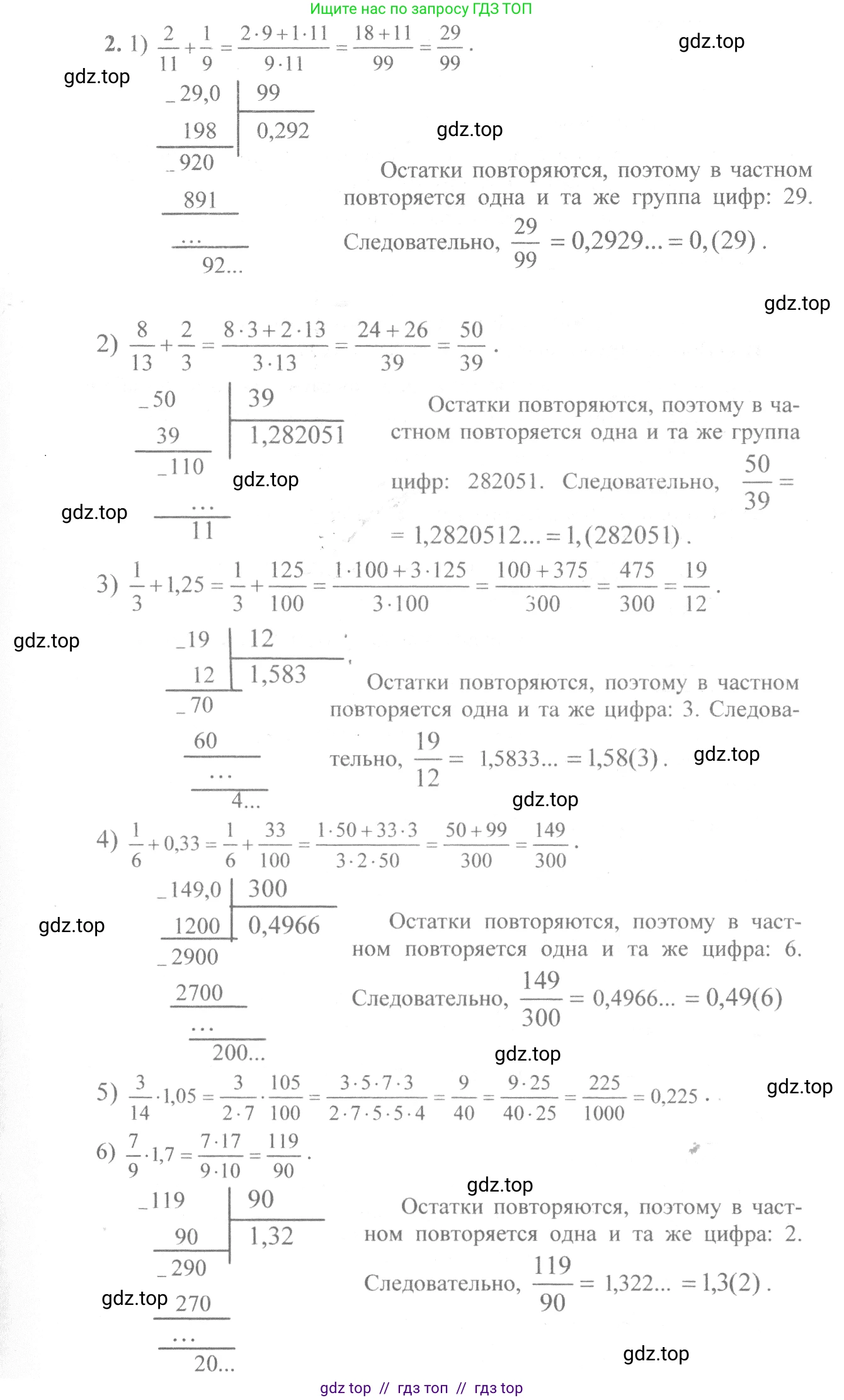 Алгебра, 10-11 класс Учебник, авторы: Алимов Шавкат Арифджанович, Колягин Юрий Михайлович, Ткачева Мария Владимировна, Федорова Надежда Евгеньевна, Шабунин Михаил Иванович, издательство Просвещение, Москва, 2014, страница 6, номер 2, Решение 3