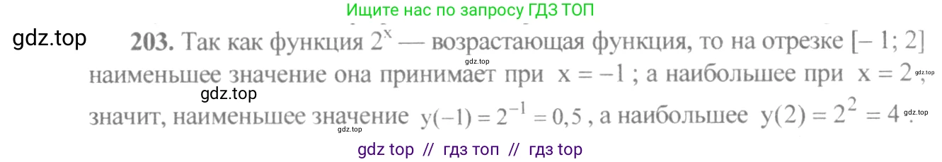 Алгебра, 10-11 класс Учебник, авторы: Алимов Шавкат Арифджанович, Колягин Юрий Михайлович, Ткачева Мария Владимировна, Федорова Надежда Евгеньевна, Шабунин Михаил Иванович, издательство Просвещение, Москва, 2014, страница 77, номер 203, Решение 3