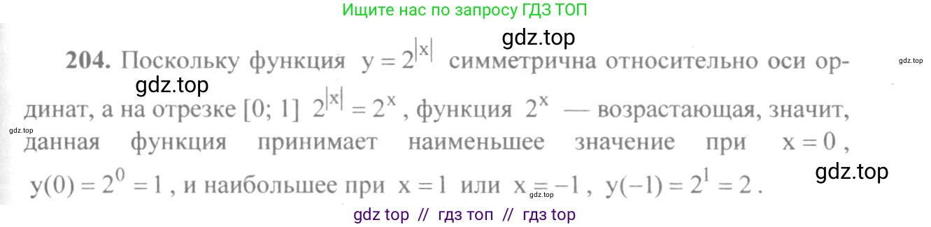 Алгебра, 10-11 класс Учебник, авторы: Алимов Шавкат Арифджанович, Колягин Юрий Михайлович, Ткачева Мария Владимировна, Федорова Надежда Евгеньевна, Шабунин Михаил Иванович, издательство Просвещение, Москва, 2014, страница 77, номер 204, Решение 3