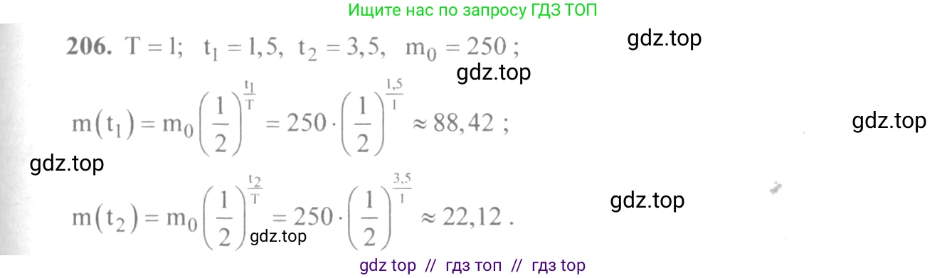 Алгебра, 10-11 класс Учебник, авторы: Алимов Шавкат Арифджанович, Колягин Юрий Михайлович, Ткачева Мария Владимировна, Федорова Надежда Евгеньевна, Шабунин Михаил Иванович, издательство Просвещение, Москва, 2014, страница 77, номер 206, Решение 3