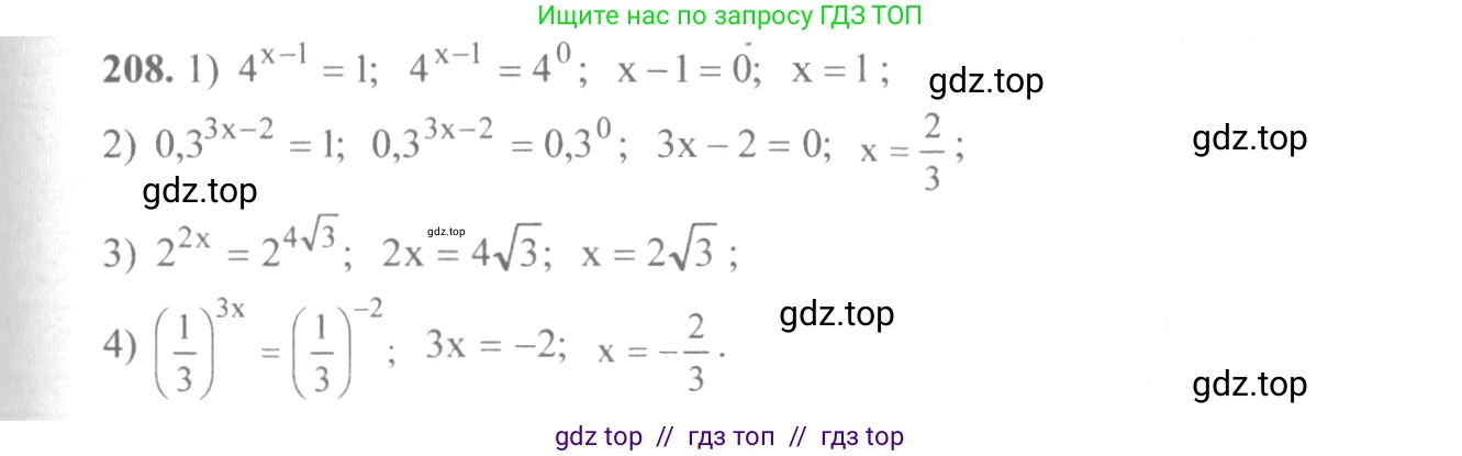 Алгебра, 10-11 класс Учебник, авторы: Алимов Шавкат Арифджанович, Колягин Юрий Михайлович, Ткачева Мария Владимировна, Федорова Надежда Евгеньевна, Шабунин Михаил Иванович, издательство Просвещение, Москва, 2014, страница 79, номер 208, Решение 3