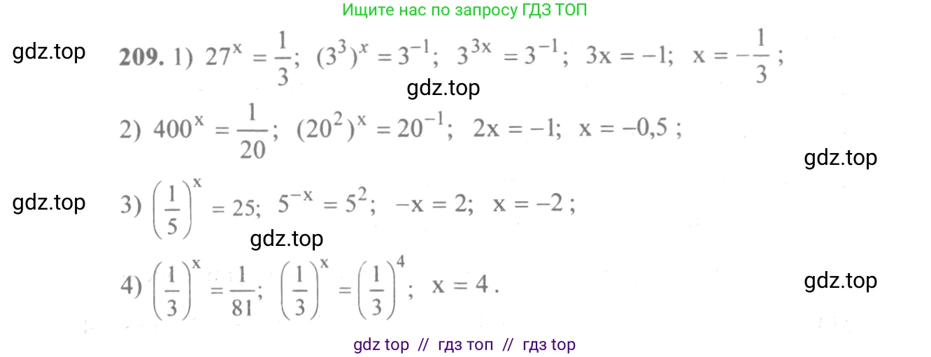 Алгебра, 10-11 класс Учебник, авторы: Алимов Шавкат Арифджанович, Колягин Юрий Михайлович, Ткачева Мария Владимировна, Федорова Надежда Евгеньевна, Шабунин Михаил Иванович, издательство Просвещение, Москва, 2014, страница 79, номер 209, Решение 3