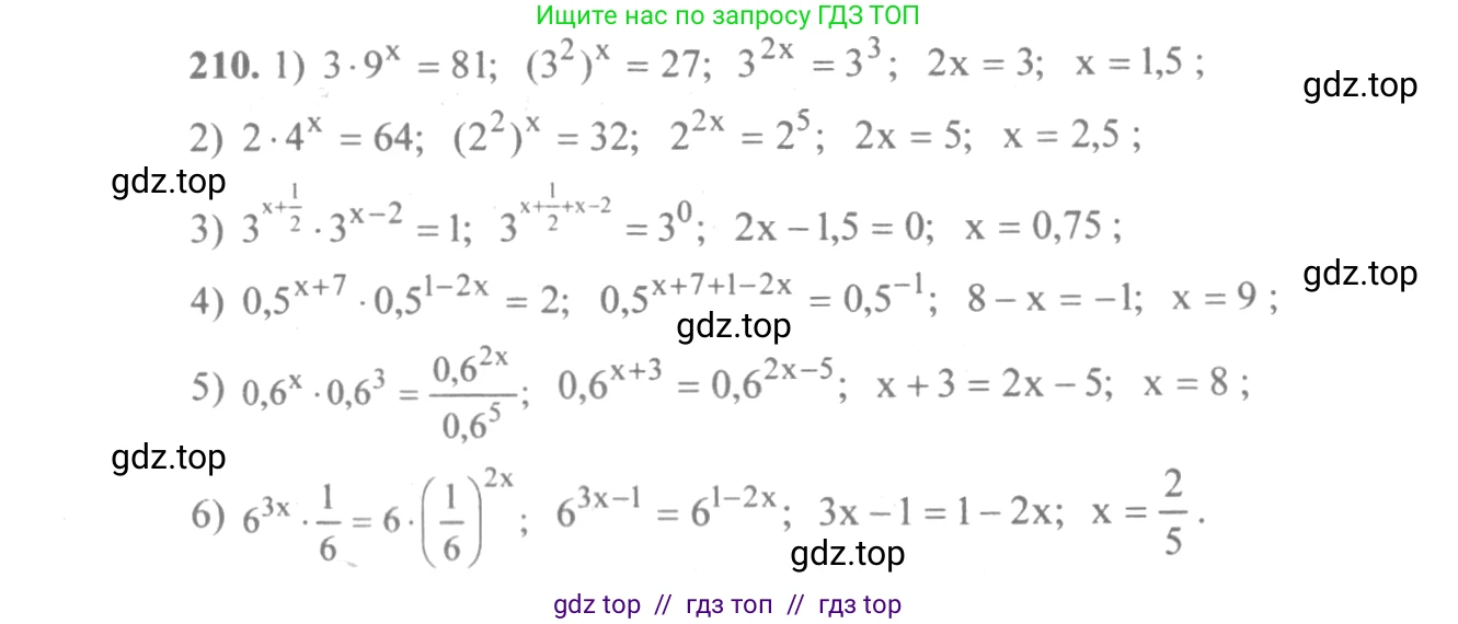 Алгебра, 10-11 класс Учебник, авторы: Алимов Шавкат Арифджанович, Колягин Юрий Михайлович, Ткачева Мария Владимировна, Федорова Надежда Евгеньевна, Шабунин Михаил Иванович, издательство Просвещение, Москва, 2014, страница 79, номер 210, Решение 3