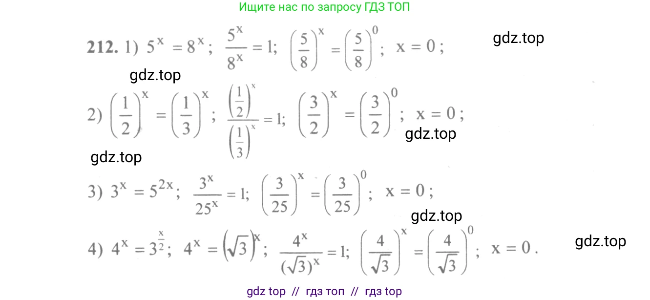 Алгебра, 10-11 класс Учебник, авторы: Алимов Шавкат Арифджанович, Колягин Юрий Михайлович, Ткачева Мария Владимировна, Федорова Надежда Евгеньевна, Шабунин Михаил Иванович, издательство Просвещение, Москва, 2014, страница 79, номер 212, Решение 3
