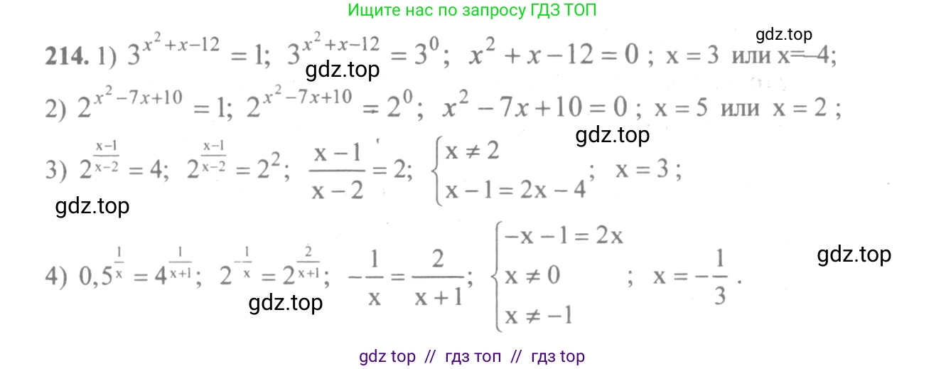 Алгебра, 10-11 класс Учебник, авторы: Алимов Шавкат Арифджанович, Колягин Юрий Михайлович, Ткачева Мария Владимировна, Федорова Надежда Евгеньевна, Шабунин Михаил Иванович, издательство Просвещение, Москва, 2014, страница 79, номер 214, Решение 3