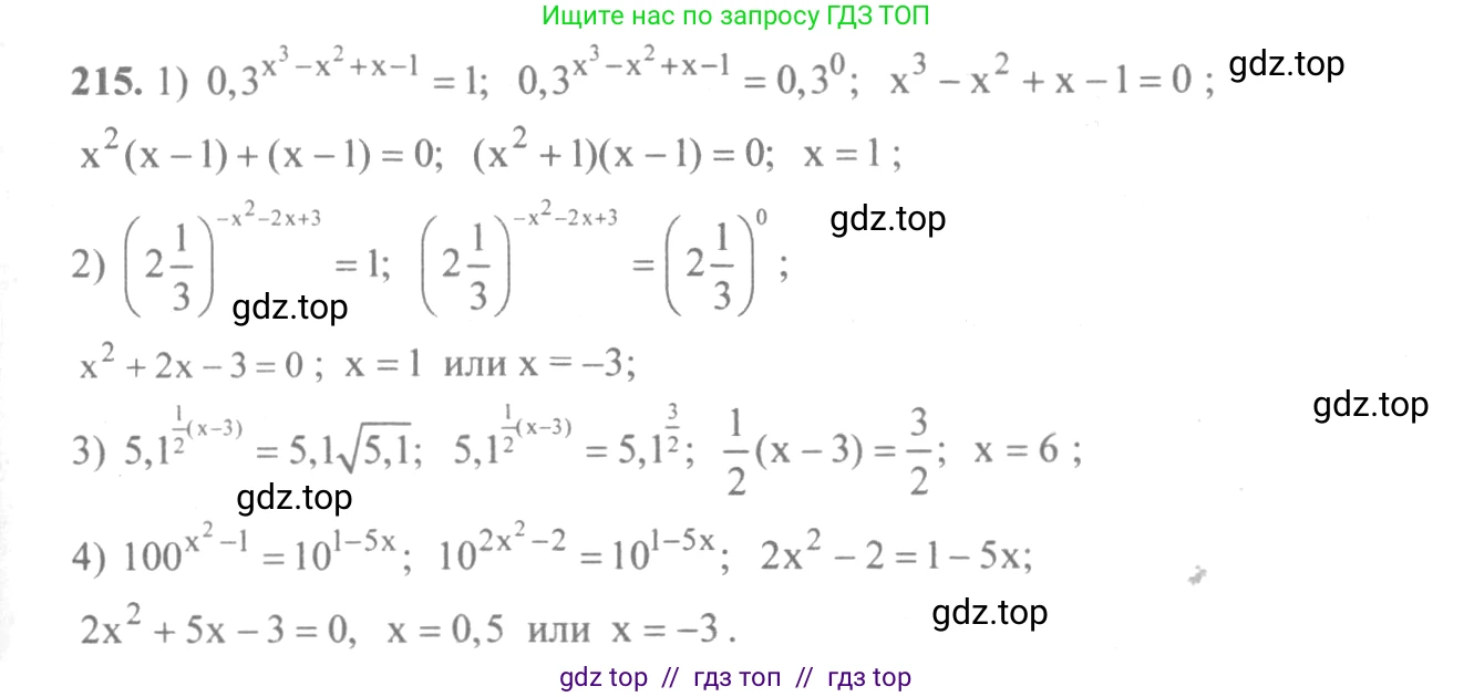 Алгебра, 10-11 класс Учебник, авторы: Алимов Шавкат Арифджанович, Колягин Юрий Михайлович, Ткачева Мария Владимировна, Федорова Надежда Евгеньевна, Шабунин Михаил Иванович, издательство Просвещение, Москва, 2014, страница 80, номер 215, Решение 3