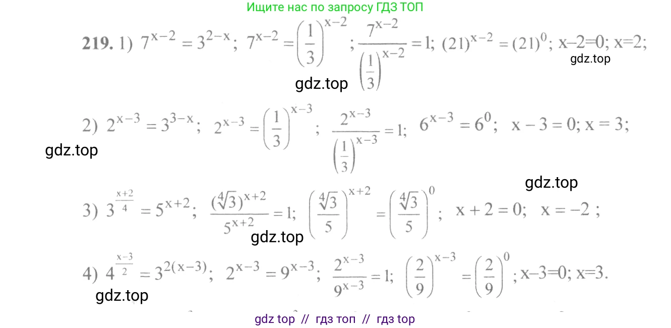Алгебра, 10-11 класс Учебник, авторы: Алимов Шавкат Арифджанович, Колягин Юрий Михайлович, Ткачева Мария Владимировна, Федорова Надежда Евгеньевна, Шабунин Михаил Иванович, издательство Просвещение, Москва, 2014, страница 80, номер 219, Решение 3