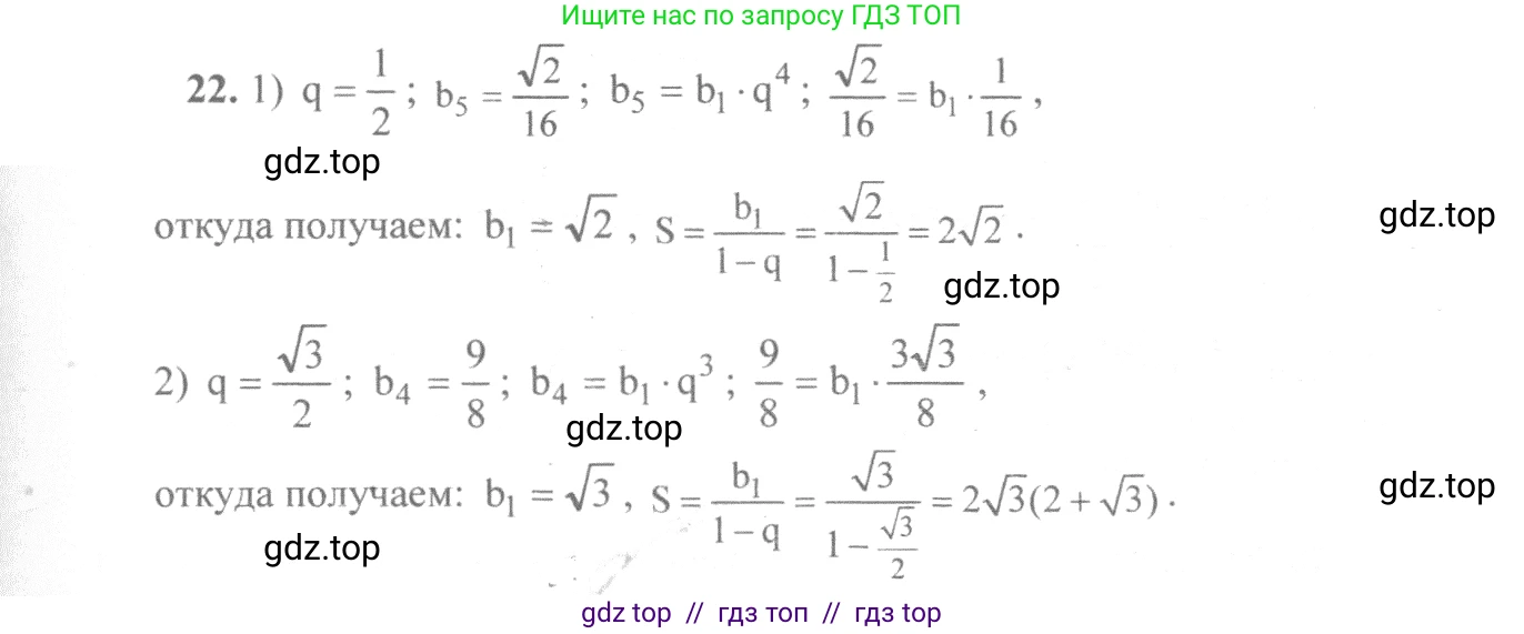 Алгебра, 10-11 класс Учебник, авторы: Алимов Шавкат Арифджанович, Колягин Юрий Михайлович, Ткачева Мария Владимировна, Федорова Надежда Евгеньевна, Шабунин Михаил Иванович, издательство Просвещение, Москва, 2014, страница 16, номер 22, Решение 3