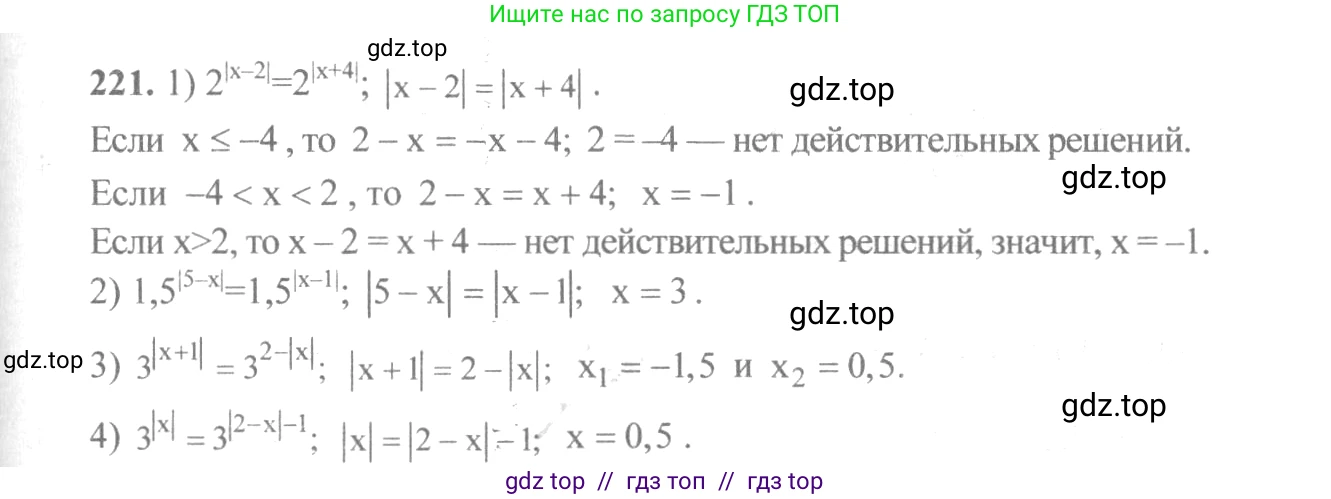 Алгебра, 10-11 класс Учебник, авторы: Алимов Шавкат Арифджанович, Колягин Юрий Михайлович, Ткачева Мария Владимировна, Федорова Надежда Евгеньевна, Шабунин Михаил Иванович, издательство Просвещение, Москва, 2014, страница 80, номер 221, Решение 3