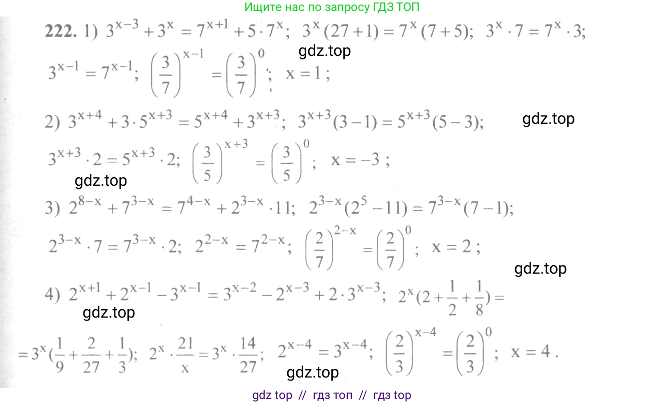 Алгебра, 10-11 класс Учебник, авторы: Алимов Шавкат Арифджанович, Колягин Юрий Михайлович, Ткачева Мария Владимировна, Федорова Надежда Евгеньевна, Шабунин Михаил Иванович, издательство Просвещение, Москва, 2014, страница 80, номер 222, Решение 3