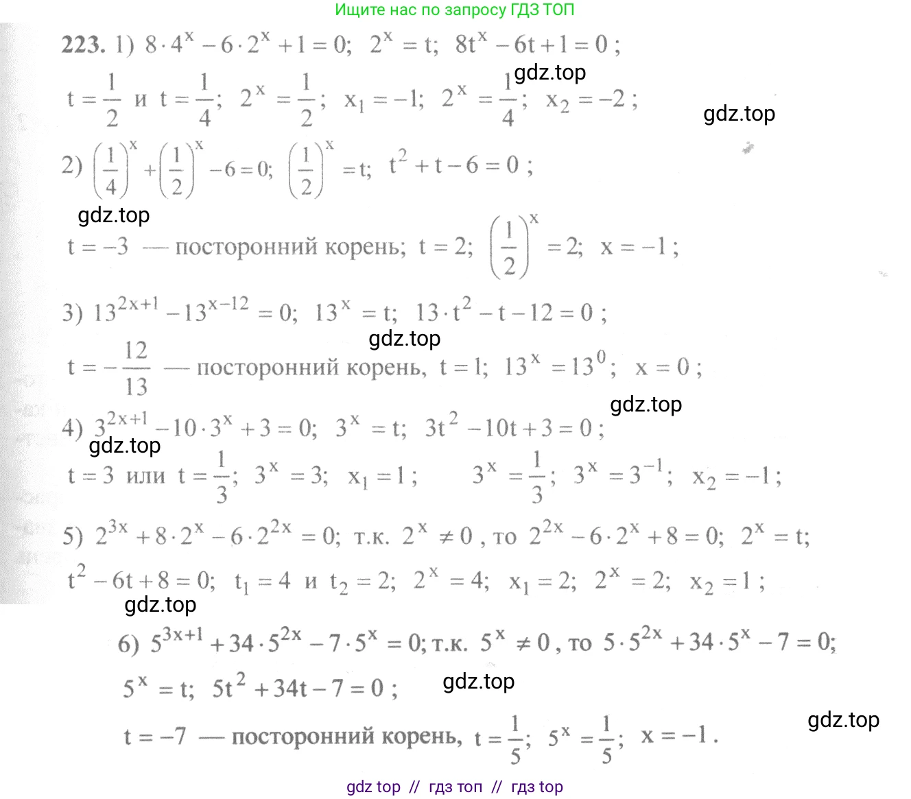 Алгебра, 10-11 класс Учебник, авторы: Алимов Шавкат Арифджанович, Колягин Юрий Михайлович, Ткачева Мария Владимировна, Федорова Надежда Евгеньевна, Шабунин Михаил Иванович, издательство Просвещение, Москва, 2014, страница 80, номер 223, Решение 3