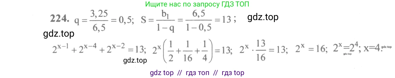 Алгебра, 10-11 класс Учебник, авторы: Алимов Шавкат Арифджанович, Колягин Юрий Михайлович, Ткачева Мария Владимировна, Федорова Надежда Евгеньевна, Шабунин Михаил Иванович, издательство Просвещение, Москва, 2014, страница 80, номер 224, Решение 3