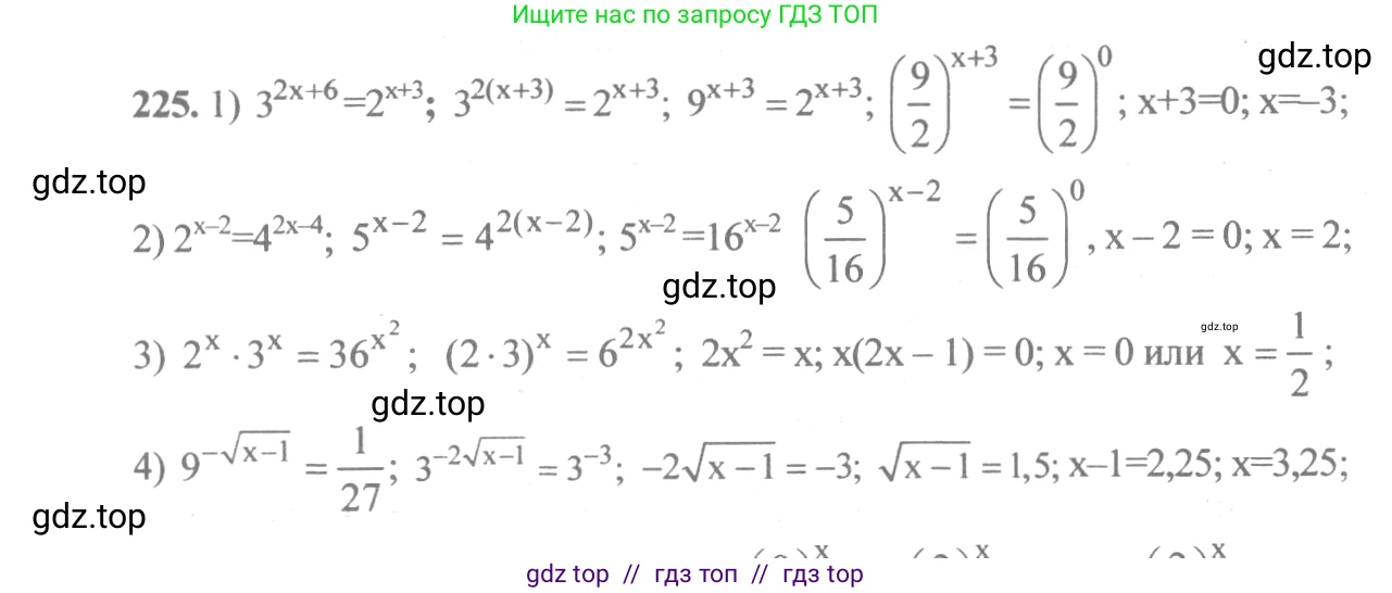 Алгебра, 10-11 класс Учебник, авторы: Алимов Шавкат Арифджанович, Колягин Юрий Михайлович, Ткачева Мария Владимировна, Федорова Надежда Евгеньевна, Шабунин Михаил Иванович, издательство Просвещение, Москва, 2014, страница 80, номер 225, Решение 3