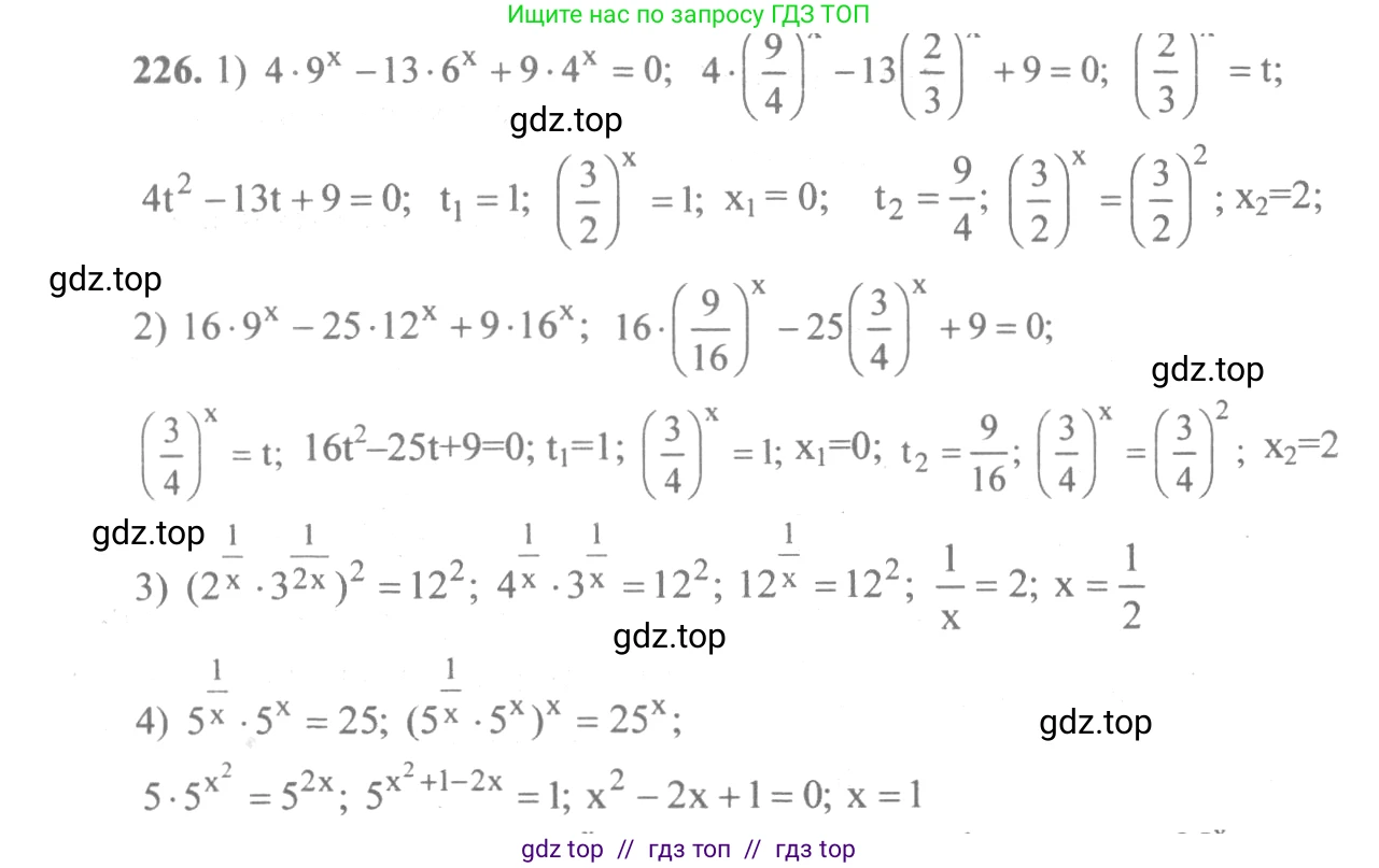 Алгебра, 10-11 класс Учебник, авторы: Алимов Шавкат Арифджанович, Колягин Юрий Михайлович, Ткачева Мария Владимировна, Федорова Надежда Евгеньевна, Шабунин Михаил Иванович, издательство Просвещение, Москва, 2014, страница 81, номер 226, Решение 3