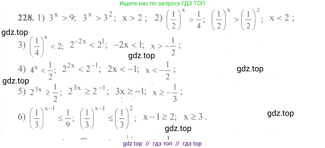 Алгебра, 10-11 класс Учебник, авторы: Алимов Шавкат Арифджанович, Колягин Юрий Михайлович, Ткачева Мария Владимировна, Федорова Надежда Евгеньевна, Шабунин Михаил Иванович, издательство Просвещение, Москва, 2014, страница 83, номер 228, Решение 3