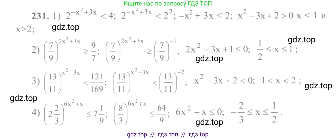 Алгебра, 10-11 класс Учебник, авторы: Алимов Шавкат Арифджанович, Колягин Юрий Михайлович, Ткачева Мария Владимировна, Федорова Надежда Евгеньевна, Шабунин Михаил Иванович, издательство Просвещение, Москва, 2014, страница 83, номер 231, Решение 3