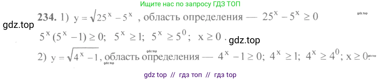 Алгебра, 10-11 класс Учебник, авторы: Алимов Шавкат Арифджанович, Колягин Юрий Михайлович, Ткачева Мария Владимировна, Федорова Надежда Евгеньевна, Шабунин Михаил Иванович, издательство Просвещение, Москва, 2014, страница 84, номер 234, Решение 3