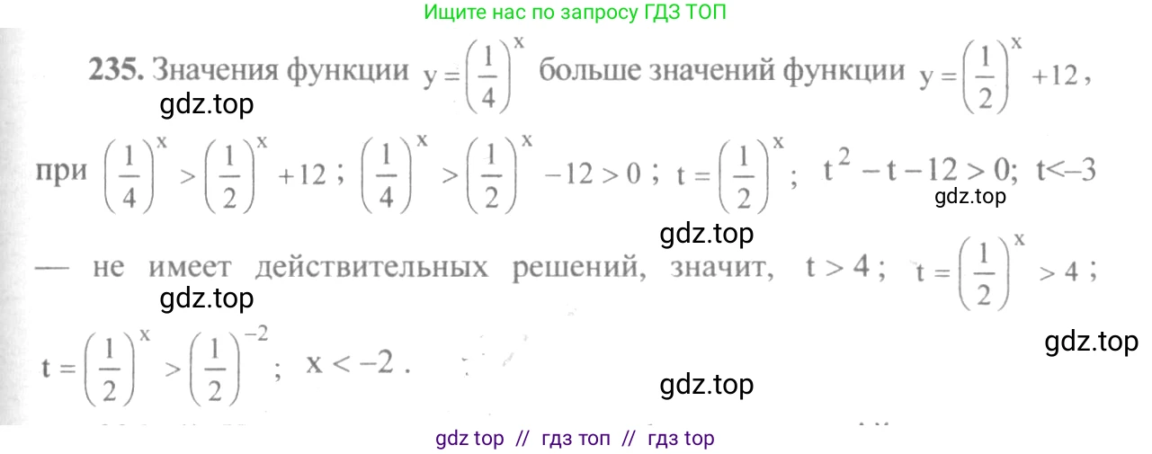 Алгебра, 10-11 класс Учебник, авторы: Алимов Шавкат Арифджанович, Колягин Юрий Михайлович, Ткачева Мария Владимировна, Федорова Надежда Евгеньевна, Шабунин Михаил Иванович, издательство Просвещение, Москва, 2014, страница 84, номер 235, Решение 3