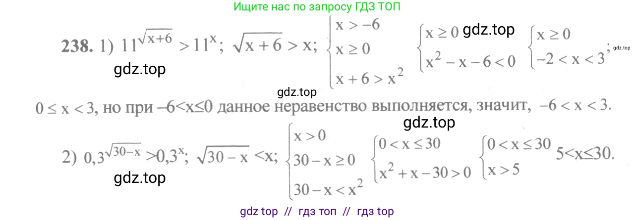Алгебра, 10-11 класс Учебник, авторы: Алимов Шавкат Арифджанович, Колягин Юрий Михайлович, Ткачева Мария Владимировна, Федорова Надежда Евгеньевна, Шабунин Михаил Иванович, издательство Просвещение, Москва, 2014, страница 84, номер 238, Решение 3