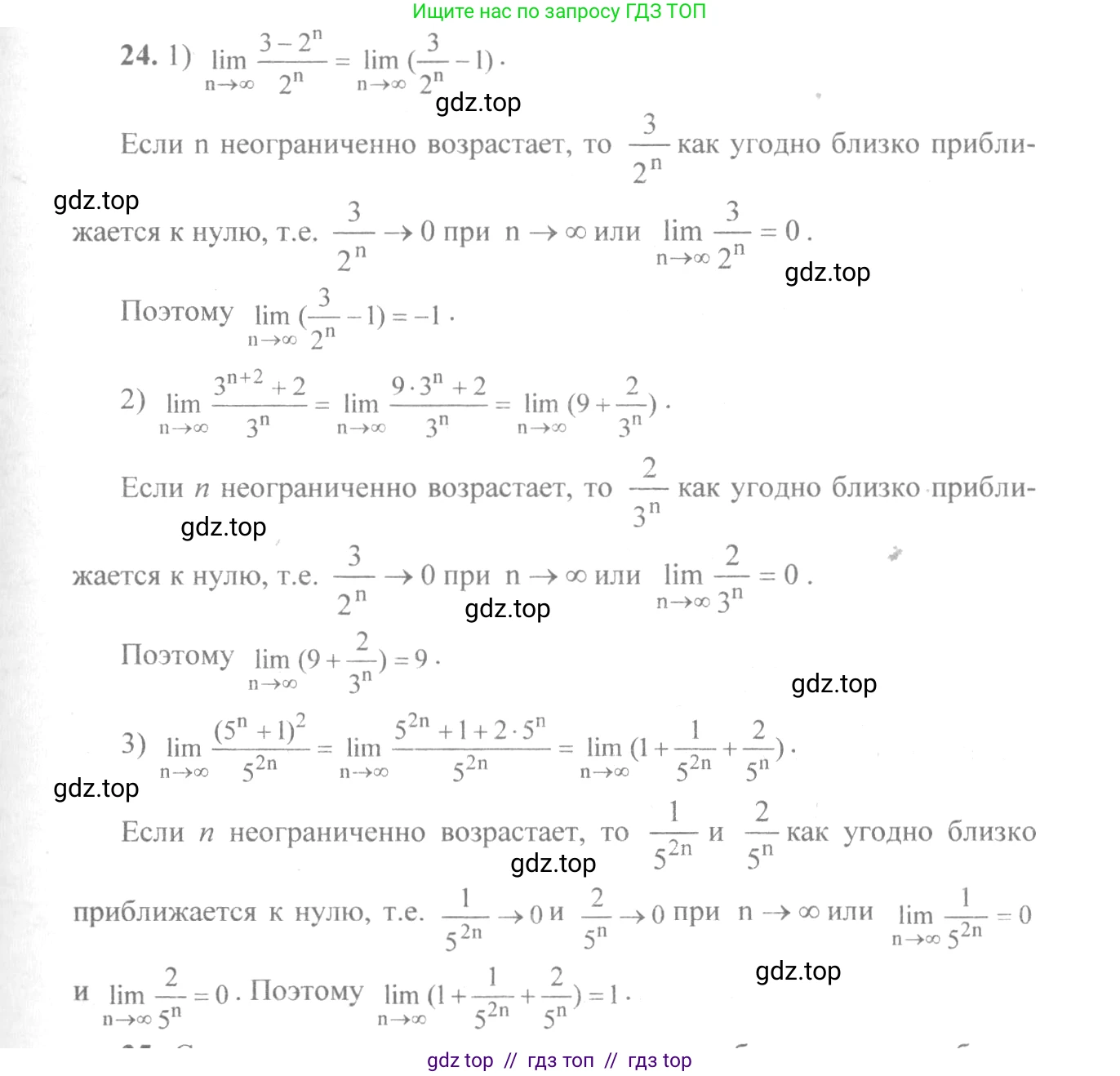 Алгебра, 10-11 класс Учебник, авторы: Алимов Шавкат Арифджанович, Колягин Юрий Михайлович, Ткачева Мария Владимировна, Федорова Надежда Евгеньевна, Шабунин Михаил Иванович, издательство Просвещение, Москва, 2014, страница 16, номер 24, Решение 3