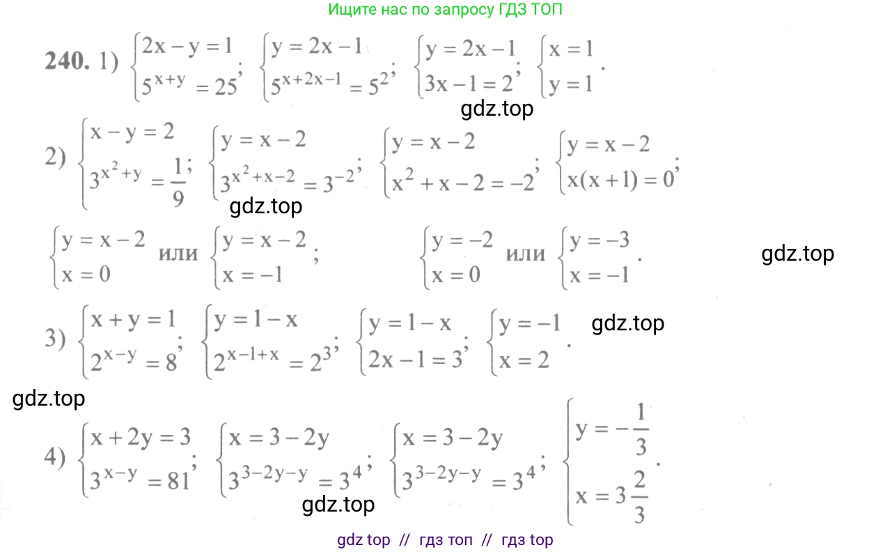 Алгебра, 10-11 класс Учебник, авторы: Алимов Шавкат Арифджанович, Колягин Юрий Михайлович, Ткачева Мария Владимировна, Федорова Надежда Евгеньевна, Шабунин Михаил Иванович, издательство Просвещение, Москва, 2014, страница 86, номер 240, Решение 3
