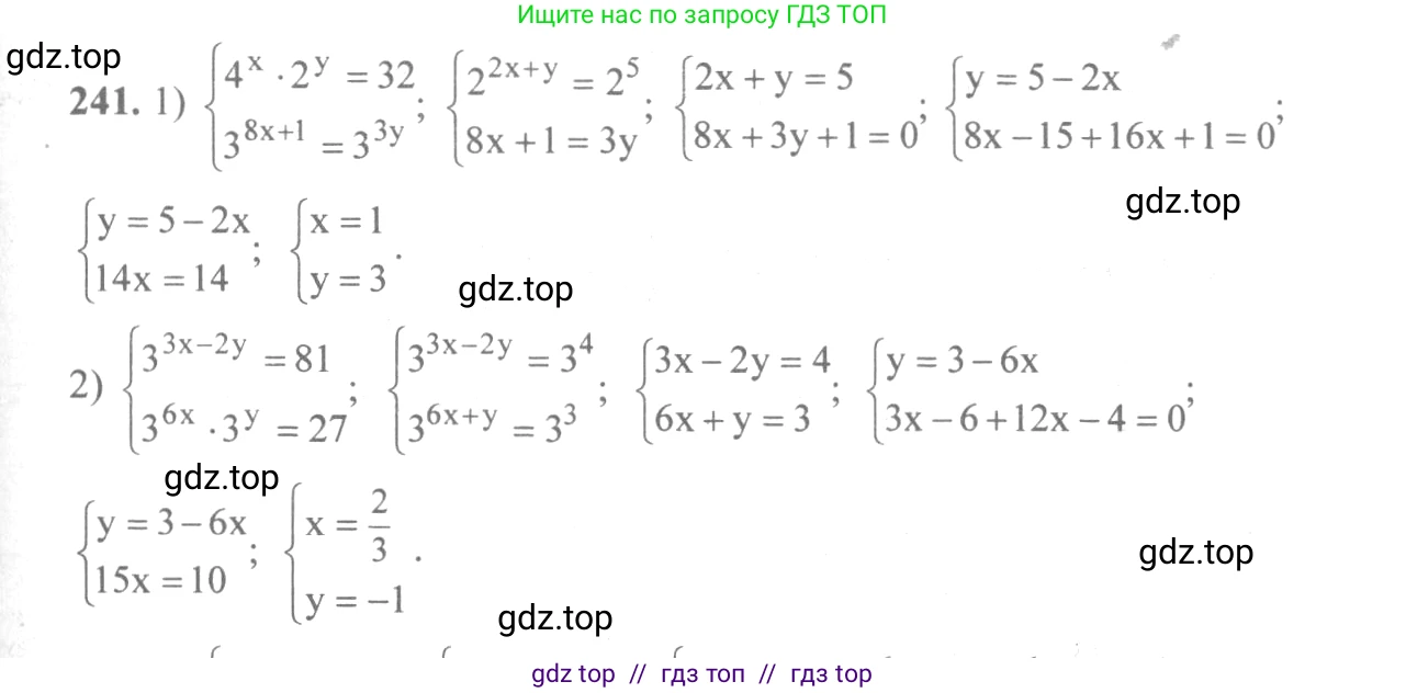 Алгебра, 10-11 класс Учебник, авторы: Алимов Шавкат Арифджанович, Колягин Юрий Михайлович, Ткачева Мария Владимировна, Федорова Надежда Евгеньевна, Шабунин Михаил Иванович, издательство Просвещение, Москва, 2014, страница 86, номер 241, Решение 3