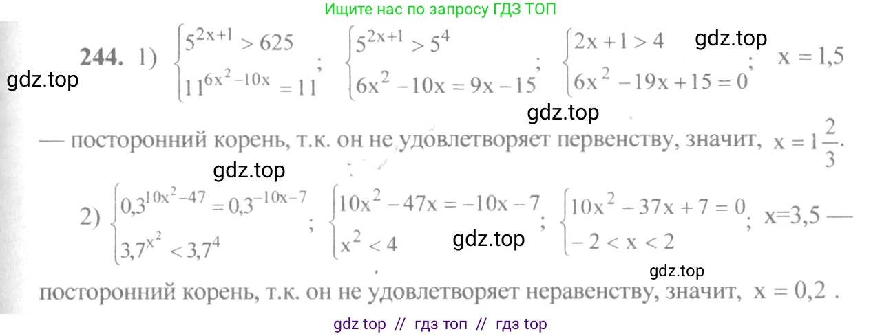 Алгебра, 10-11 класс Учебник, авторы: Алимов Шавкат Арифджанович, Колягин Юрий Михайлович, Ткачева Мария Владимировна, Федорова Надежда Евгеньевна, Шабунин Михаил Иванович, издательство Просвещение, Москва, 2014, страница 87, номер 244, Решение 3