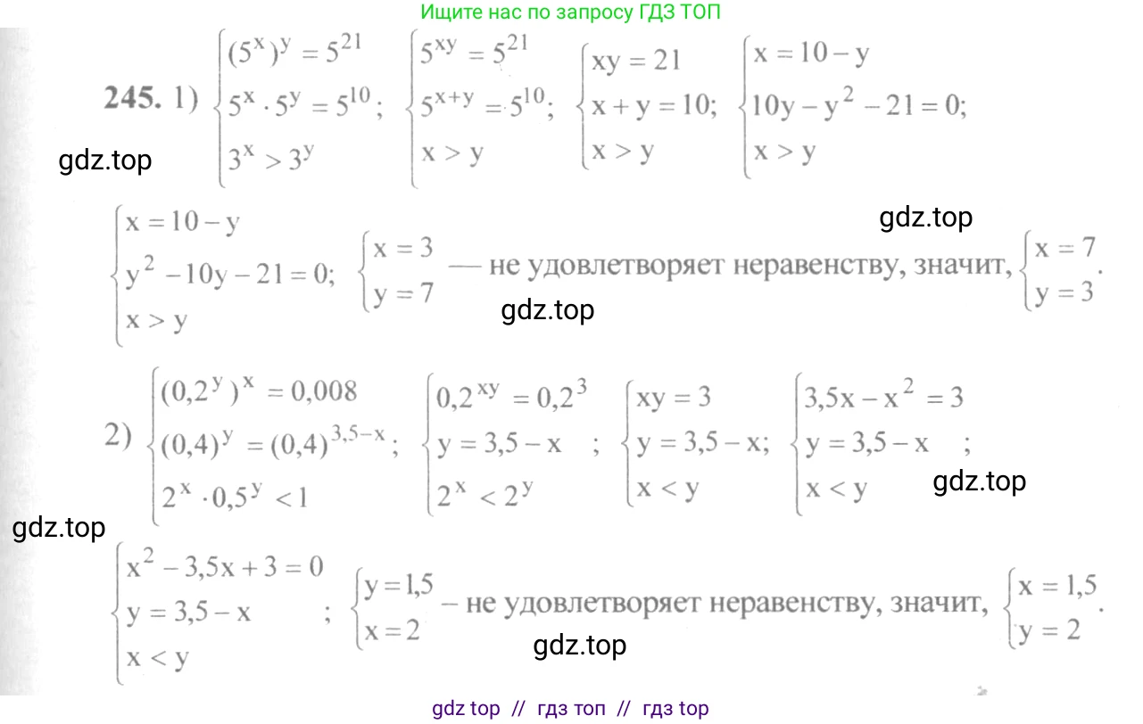 Алгебра, 10-11 класс Учебник, авторы: Алимов Шавкат Арифджанович, Колягин Юрий Михайлович, Ткачева Мария Владимировна, Федорова Надежда Евгеньевна, Шабунин Михаил Иванович, издательство Просвещение, Москва, 2014, страница 87, номер 245, Решение 3