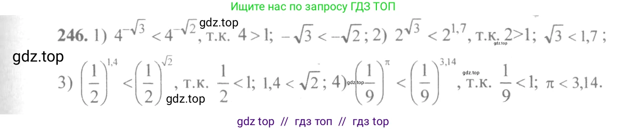 Алгебра, 10-11 класс Учебник, авторы: Алимов Шавкат Арифджанович, Колягин Юрий Михайлович, Ткачева Мария Владимировна, Федорова Надежда Евгеньевна, Шабунин Михаил Иванович, издательство Просвещение, Москва, 2014, страница 87, номер 246, Решение 3