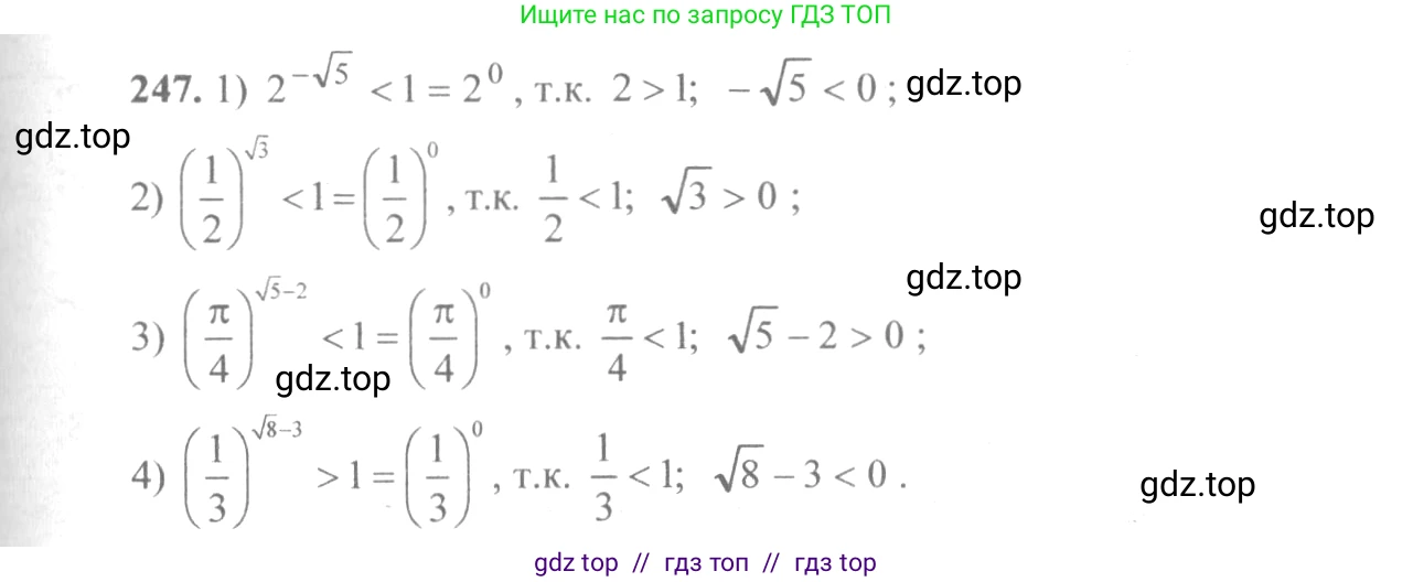 Алгебра, 10-11 класс Учебник, авторы: Алимов Шавкат Арифджанович, Колягин Юрий Михайлович, Ткачева Мария Владимировна, Федорова Надежда Евгеньевна, Шабунин Михаил Иванович, издательство Просвещение, Москва, 2014, страница 87, номер 247, Решение 3