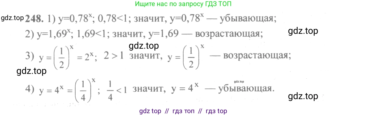 Алгебра, 10-11 класс Учебник, авторы: Алимов Шавкат Арифджанович, Колягин Юрий Михайлович, Ткачева Мария Владимировна, Федорова Надежда Евгеньевна, Шабунин Михаил Иванович, издательство Просвещение, Москва, 2014, страница 87, номер 248, Решение 3