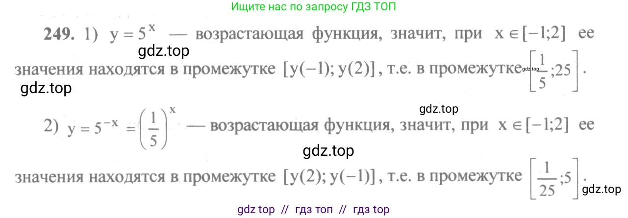Алгебра, 10-11 класс Учебник, авторы: Алимов Шавкат Арифджанович, Колягин Юрий Михайлович, Ткачева Мария Владимировна, Федорова Надежда Евгеньевна, Шабунин Михаил Иванович, издательство Просвещение, Москва, 2014, страница 87, номер 249, Решение 3