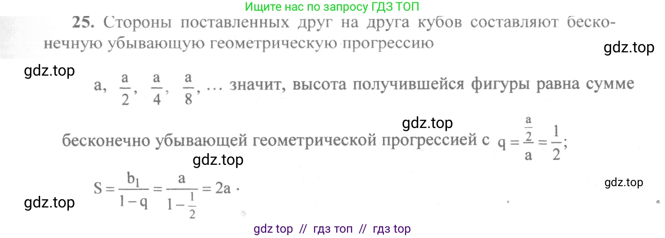 Алгебра, 10-11 класс Учебник, авторы: Алимов Шавкат Арифджанович, Колягин Юрий Михайлович, Ткачева Мария Владимировна, Федорова Надежда Евгеньевна, Шабунин Михаил Иванович, издательство Просвещение, Москва, 2014, страница 16, номер 25, Решение 3