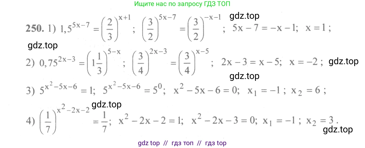 Алгебра, 10-11 класс Учебник, авторы: Алимов Шавкат Арифджанович, Колягин Юрий Михайлович, Ткачева Мария Владимировна, Федорова Надежда Евгеньевна, Шабунин Михаил Иванович, издательство Просвещение, Москва, 2014, страница 88, номер 250, Решение 3