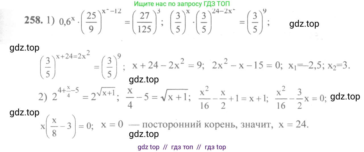 Алгебра, 10-11 класс Учебник, авторы: Алимов Шавкат Арифджанович, Колягин Юрий Михайлович, Ткачева Мария Владимировна, Федорова Надежда Евгеньевна, Шабунин Михаил Иванович, издательство Просвещение, Москва, 2014, страница 89, номер 258, Решение 3