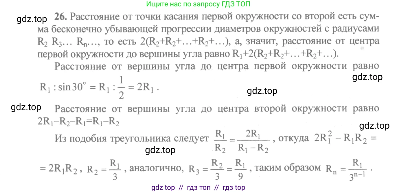 Алгебра, 10-11 класс Учебник, авторы: Алимов Шавкат Арифджанович, Колягин Юрий Михайлович, Ткачева Мария Владимировна, Федорова Надежда Евгеньевна, Шабунин Михаил Иванович, издательство Просвещение, Москва, 2014, страница 16, номер 26, Решение 3