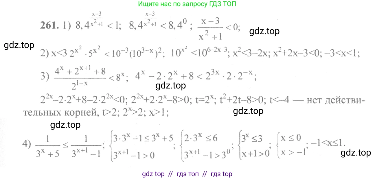 Алгебра, 10-11 класс Учебник, авторы: Алимов Шавкат Арифджанович, Колягин Юрий Михайлович, Ткачева Мария Владимировна, Федорова Надежда Евгеньевна, Шабунин Михаил Иванович, издательство Просвещение, Москва, 2014, страница 89, номер 261, Решение 3