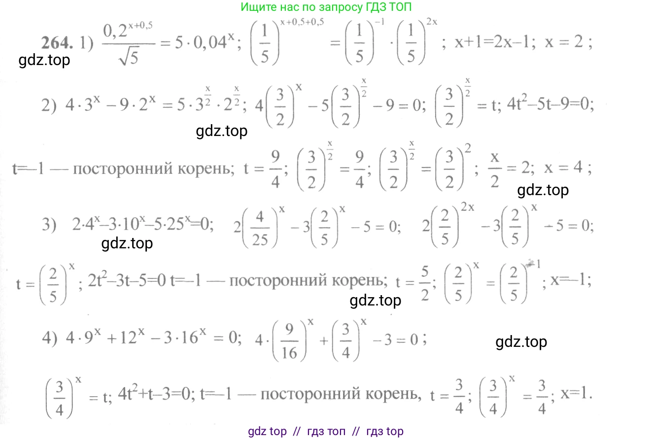 Алгебра, 10-11 класс Учебник, авторы: Алимов Шавкат Арифджанович, Колягин Юрий Михайлович, Ткачева Мария Владимировна, Федорова Надежда Евгеньевна, Шабунин Михаил Иванович, издательство Просвещение, Москва, 2014, страница 89, номер 264, Решение 3