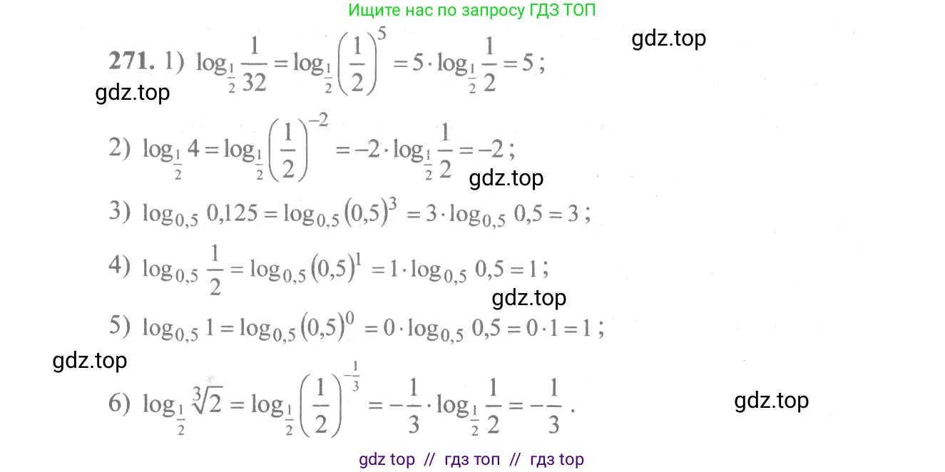 Алгебра, 10-11 класс Учебник, авторы: Алимов Шавкат Арифджанович, Колягин Юрий Михайлович, Ткачева Мария Владимировна, Федорова Надежда Евгеньевна, Шабунин Михаил Иванович, издательство Просвещение, Москва, 2014, страница 92, номер 271, Решение 3