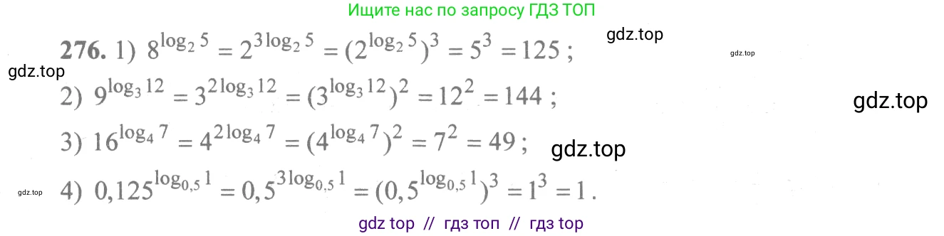 Алгебра, 10-11 класс Учебник, авторы: Алимов Шавкат Арифджанович, Колягин Юрий Михайлович, Ткачева Мария Владимировна, Федорова Надежда Евгеньевна, Шабунин Михаил Иванович, издательство Просвещение, Москва, 2014, страница 92, номер 276, Решение 3