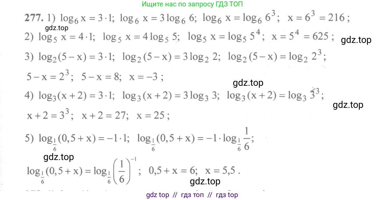 Алгебра, 10-11 класс Учебник, авторы: Алимов Шавкат Арифджанович, Колягин Юрий Михайлович, Ткачева Мария Владимировна, Федорова Надежда Евгеньевна, Шабунин Михаил Иванович, издательство Просвещение, Москва, 2014, страница 92, номер 277, Решение 3