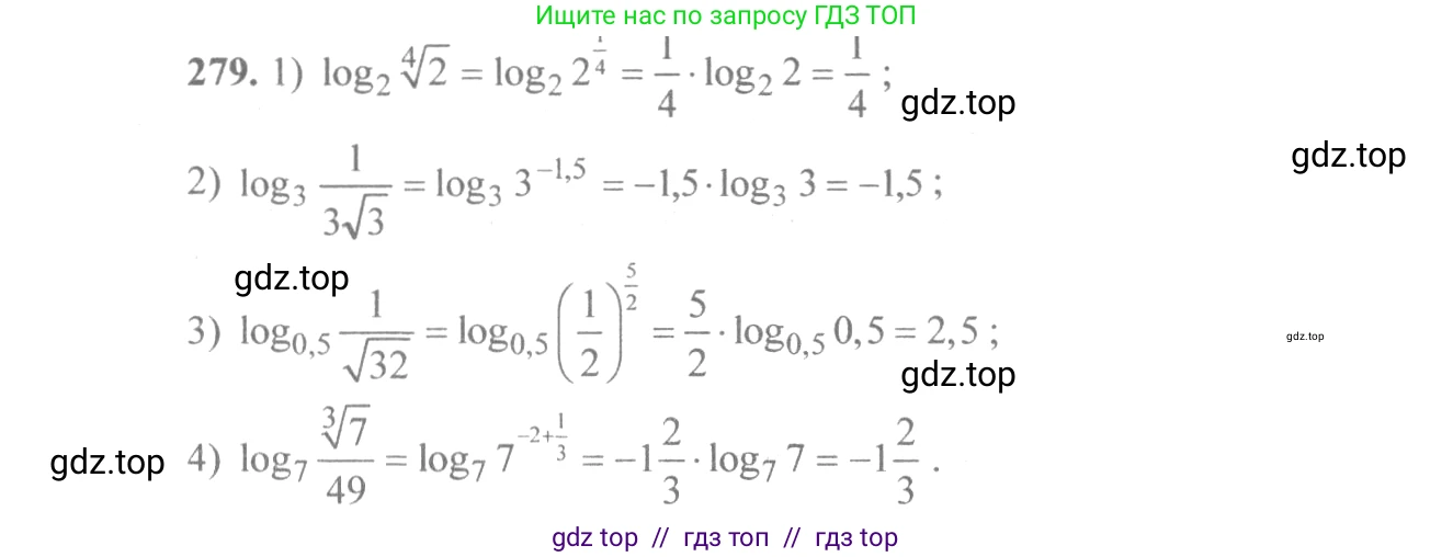 Алгебра, 10-11 класс Учебник, авторы: Алимов Шавкат Арифджанович, Колягин Юрий Михайлович, Ткачева Мария Владимировна, Федорова Надежда Евгеньевна, Шабунин Михаил Иванович, издательство Просвещение, Москва, 2014, страница 93, номер 279, Решение 3