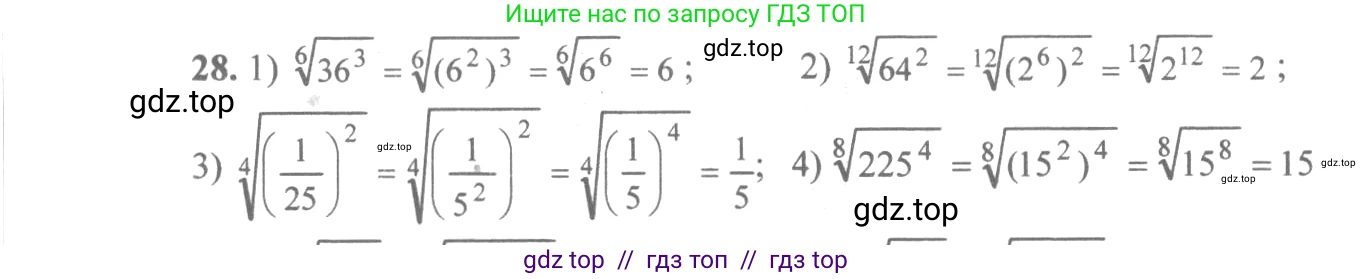 Алгебра, 10-11 класс Учебник, авторы: Алимов Шавкат Арифджанович, Колягин Юрий Михайлович, Ткачева Мария Владимировна, Федорова Надежда Евгеньевна, Шабунин Михаил Иванович, издательство Просвещение, Москва, 2014, страница 21, номер 28, Решение 3