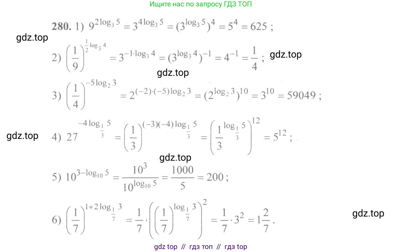 Алгебра, 10-11 класс Учебник, авторы: Алимов Шавкат Арифджанович, Колягин Юрий Михайлович, Ткачева Мария Владимировна, Федорова Надежда Евгеньевна, Шабунин Михаил Иванович, издательство Просвещение, Москва, 2014, страница 93, номер 280, Решение 3